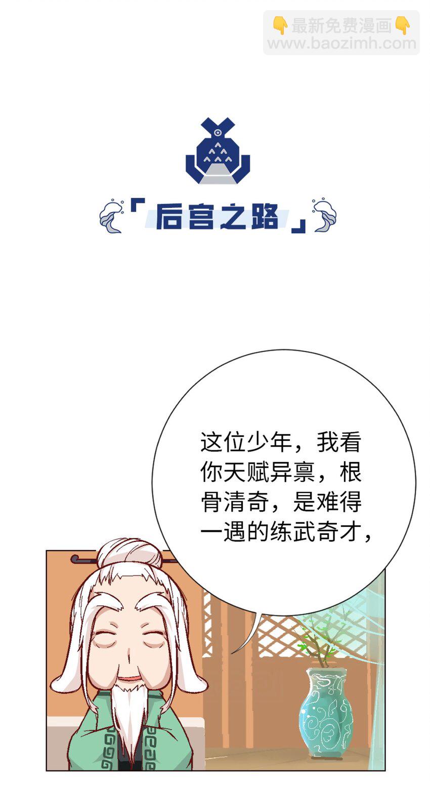 56.5 番外-犬之茗-第48话