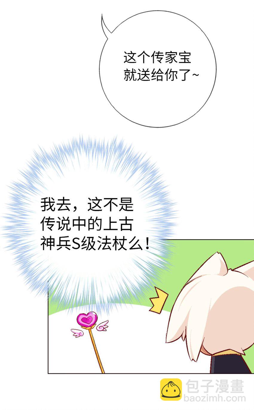 56.5 番外-犬之茗-第48话