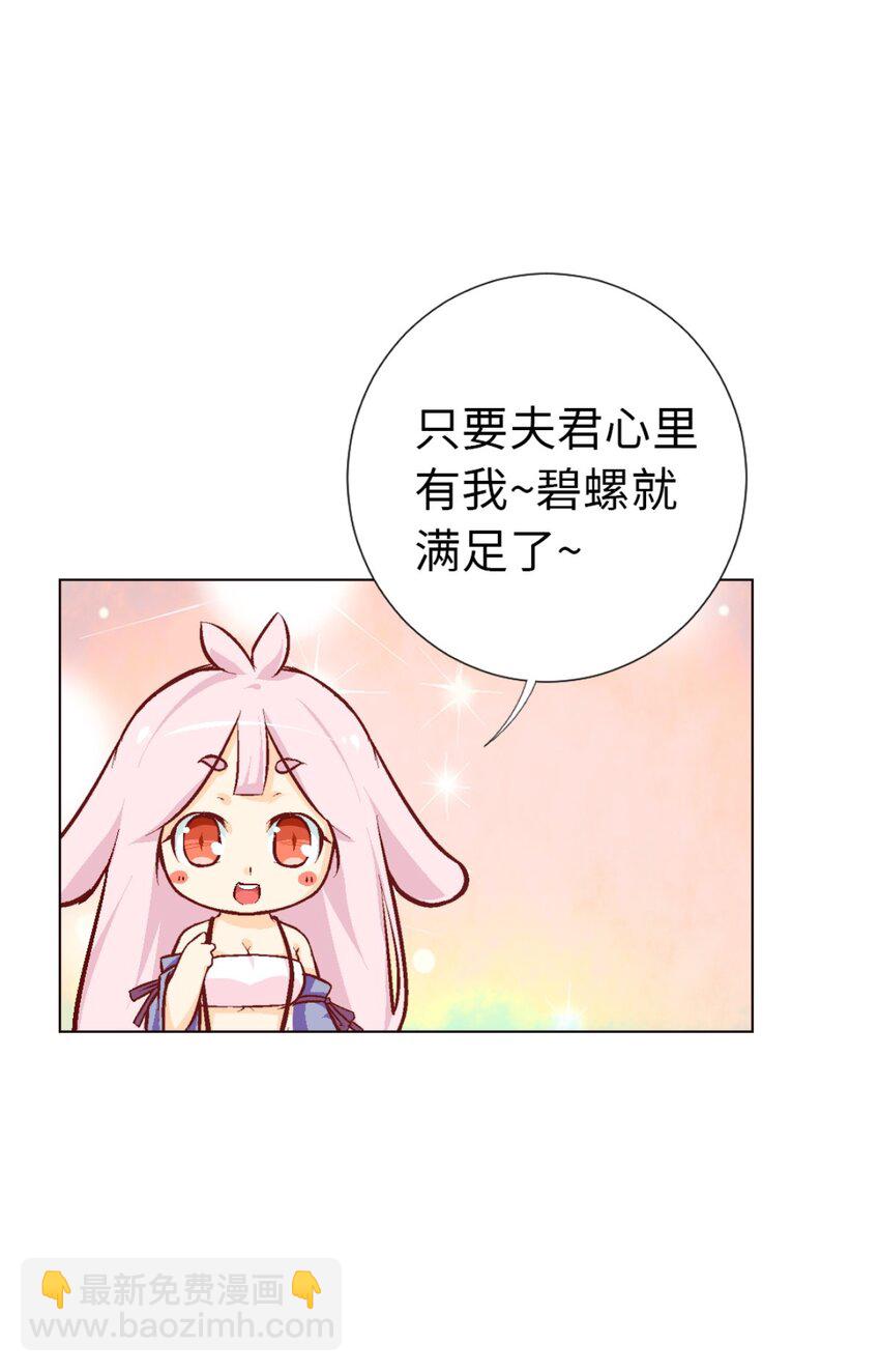 56.5 番外-犬之茗-第48话