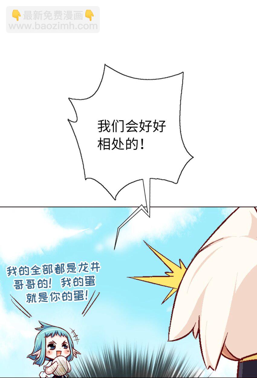 56.5 番外-犬之茗-第48话