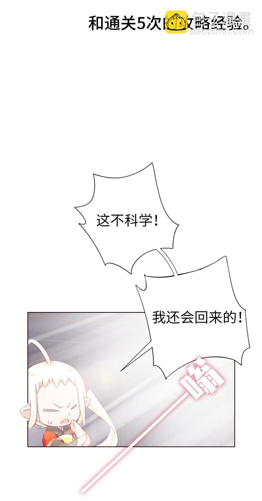 56.5 番外-犬之茗-第48话