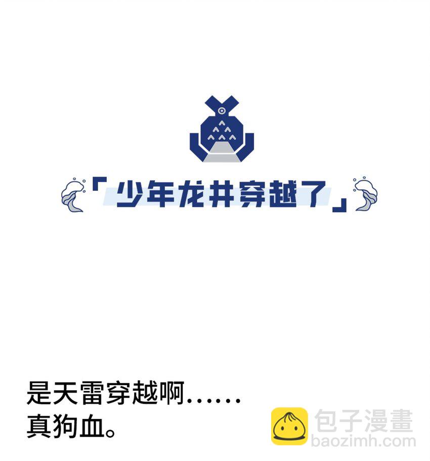 56.5 番外-犬之茗-第48话