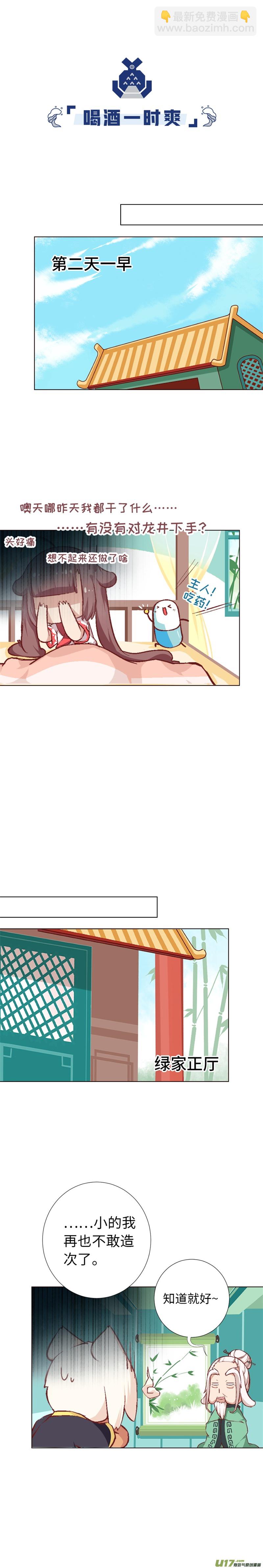 58 酒醒之后-第62话