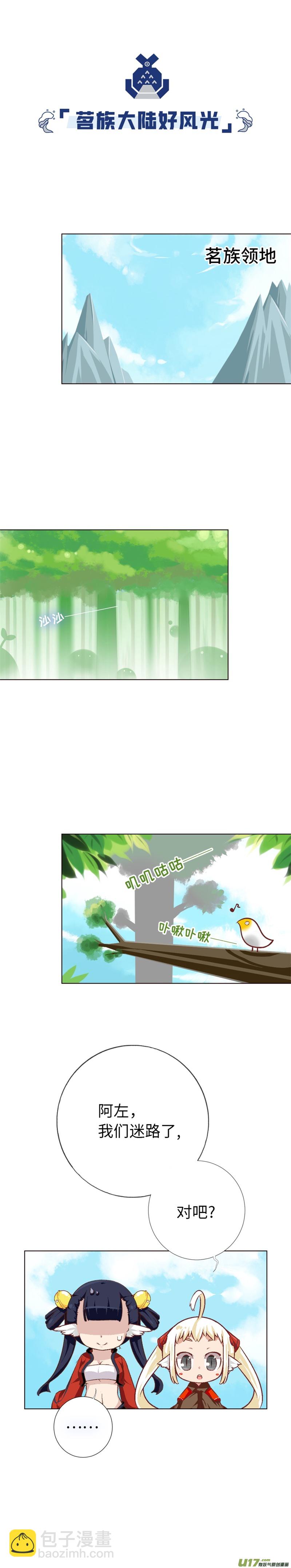 60 魔王放出来了-第64话