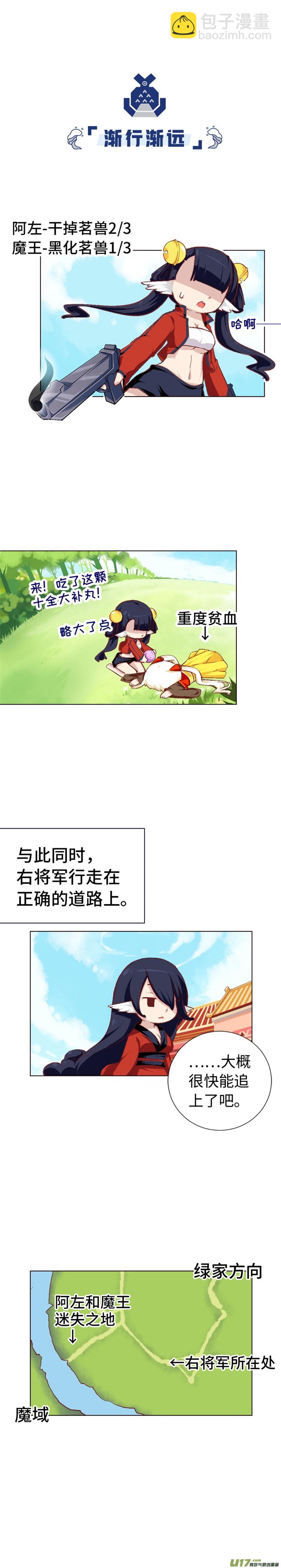 60 魔王放出来了-第64话