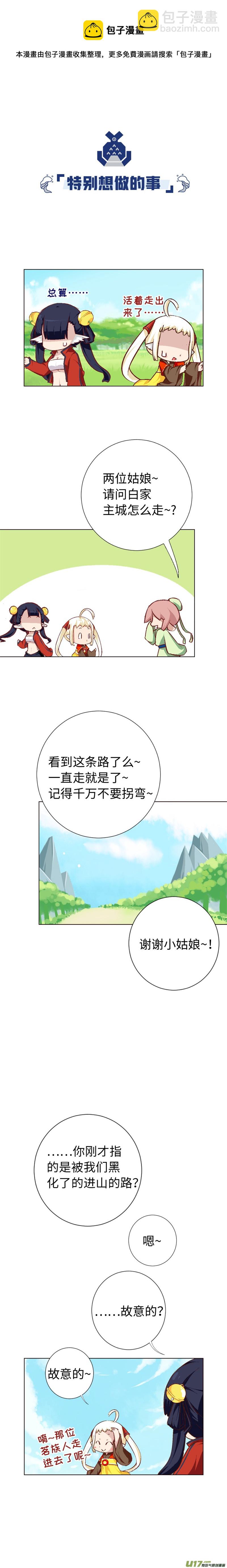 60 魔王放出来了-第64话