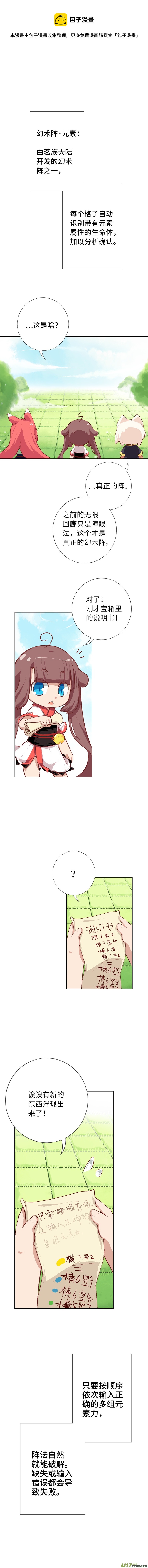 64 扭扭乐-第68话