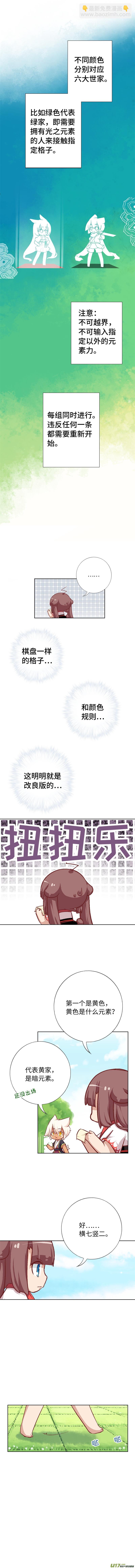 64 扭扭乐-第68话