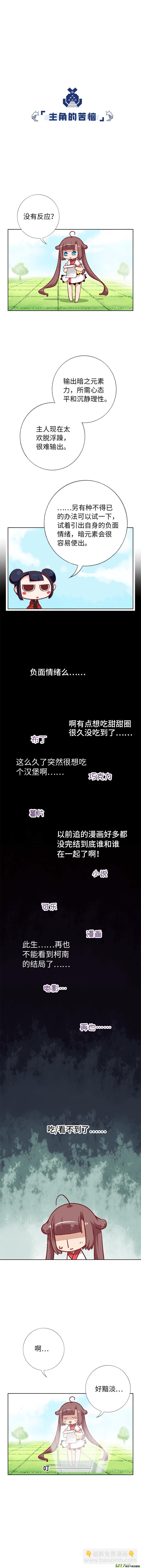 64 扭扭乐-第68话