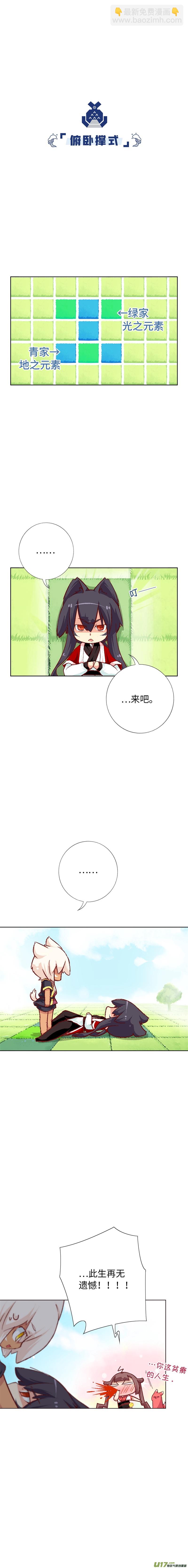 64 扭扭乐-第68话