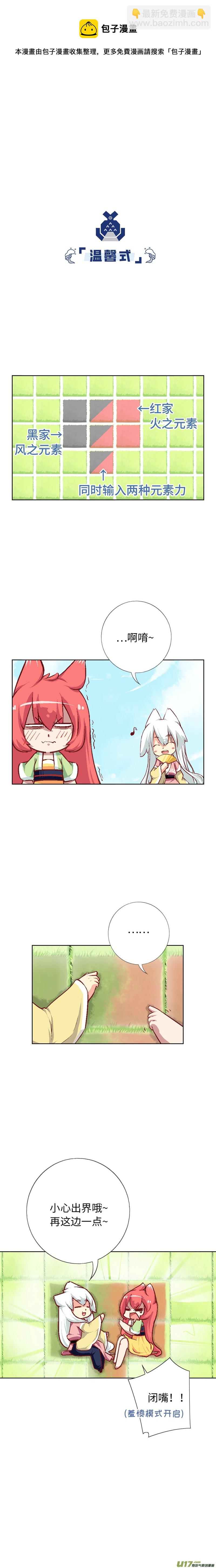 64 扭扭乐-第68话