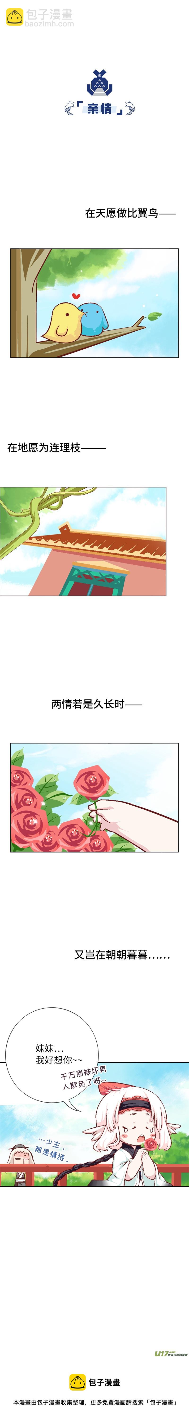 64 扭扭乐-第68话