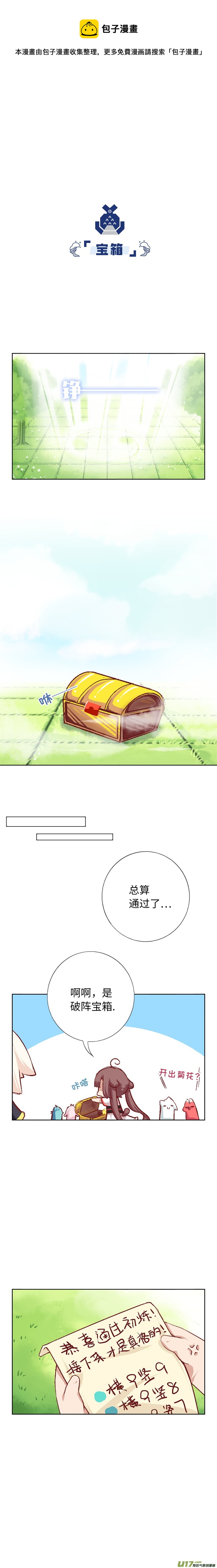 65 糟糕的扭扭乐-第70话