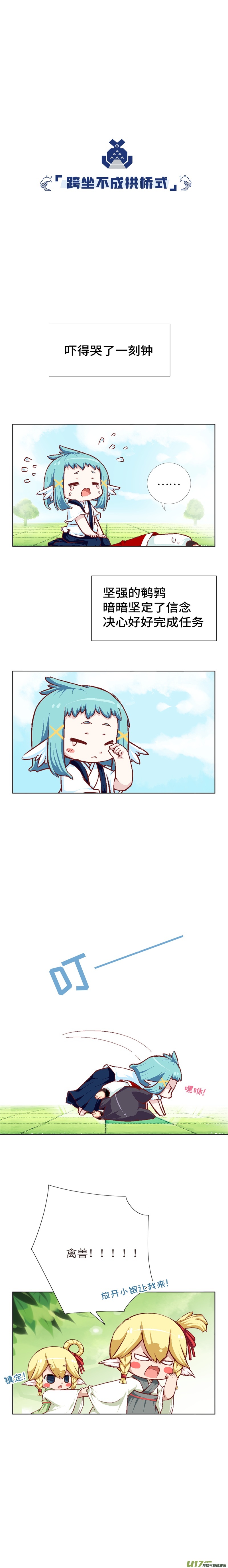 65 糟糕的扭扭乐-第70话