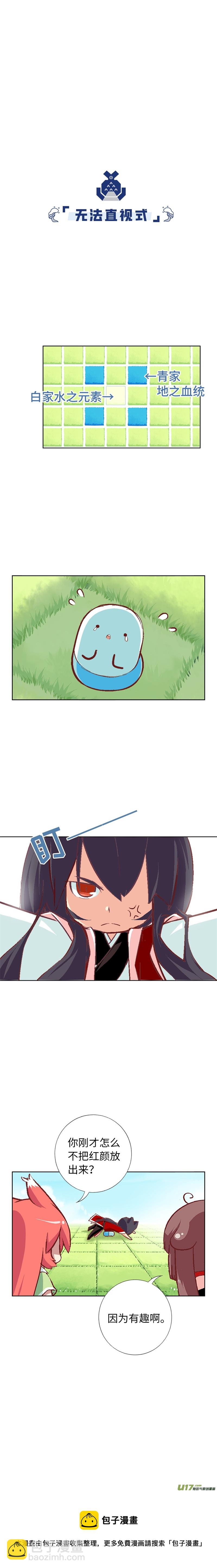 65 糟糕的扭扭乐-第70话