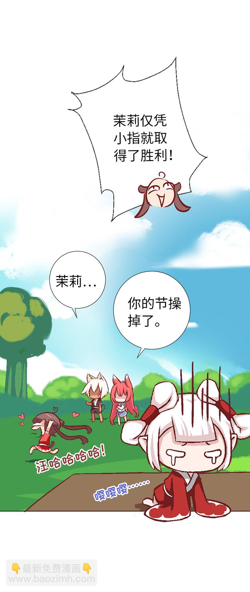 08 取得魔杖-第8话