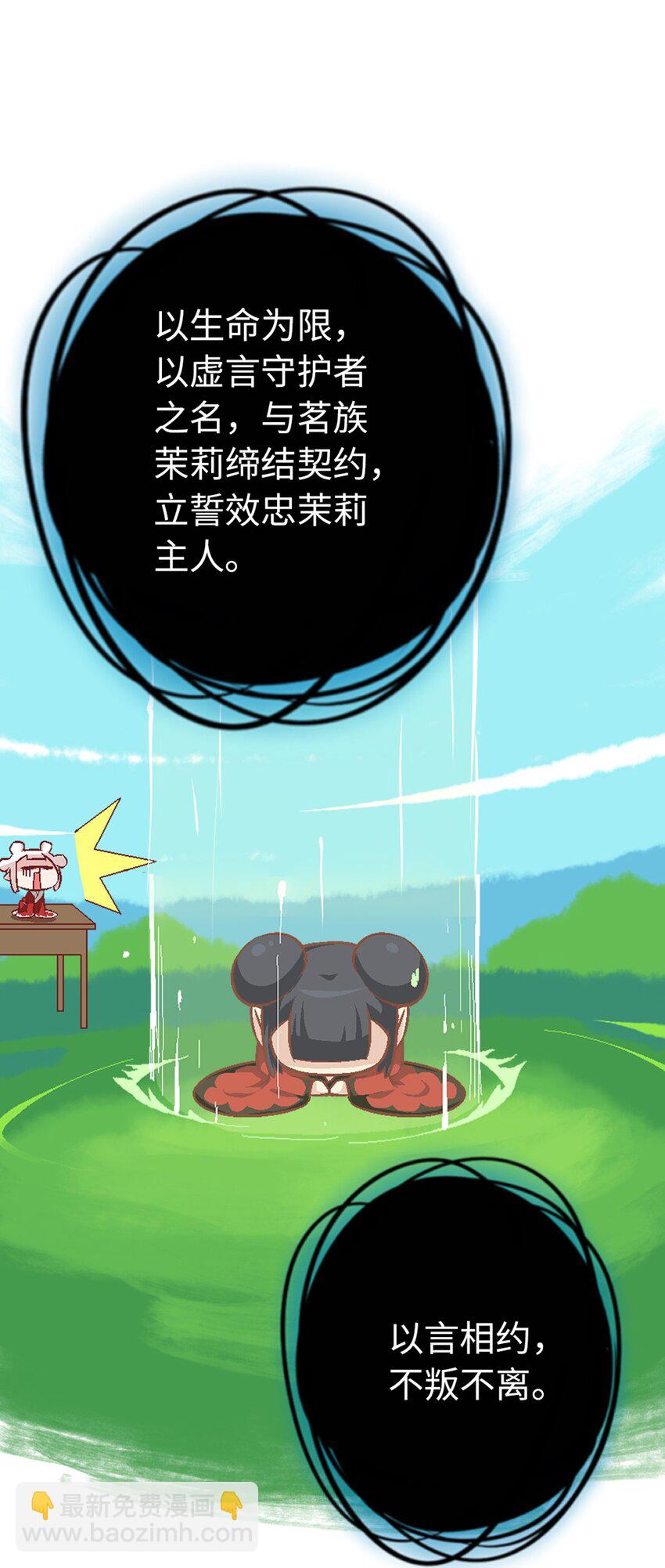 08 取得魔杖-第8话