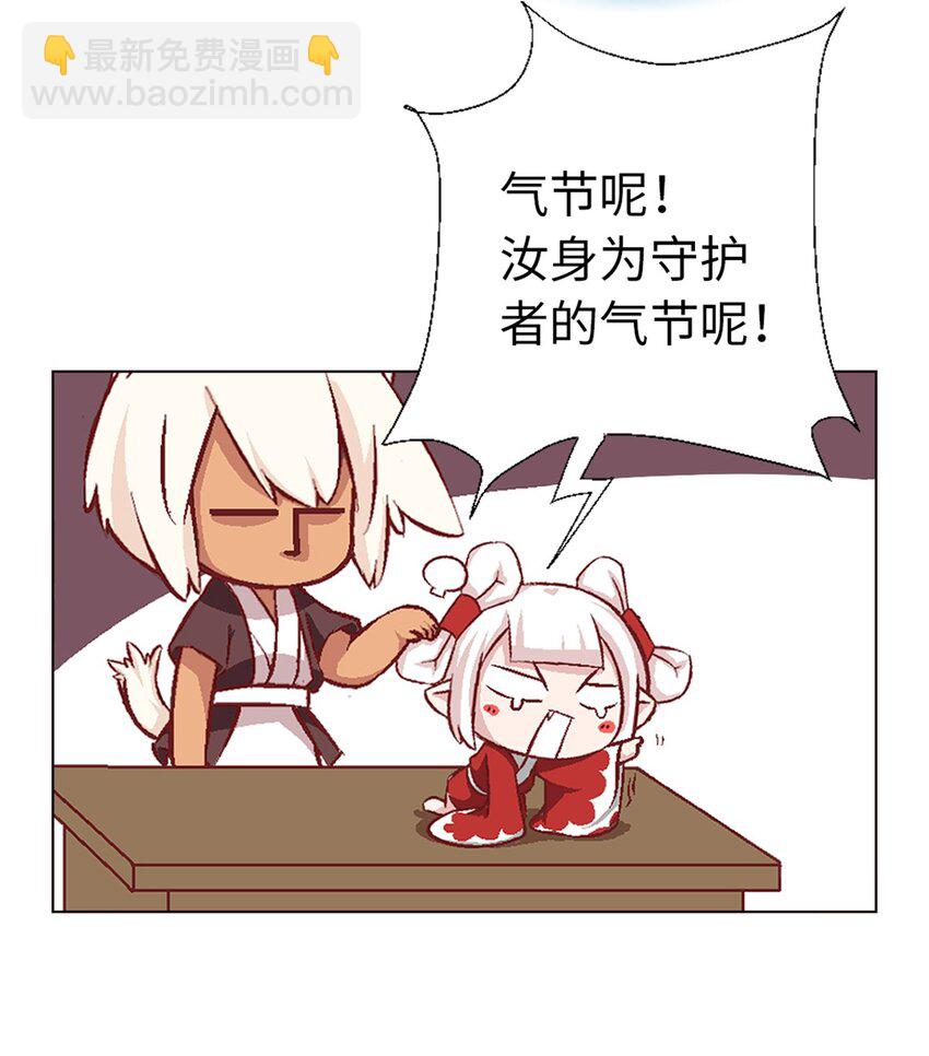 08 取得魔杖-第8话