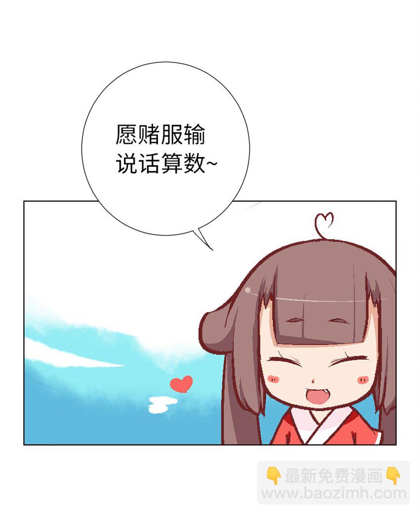 08 取得魔杖-第8话