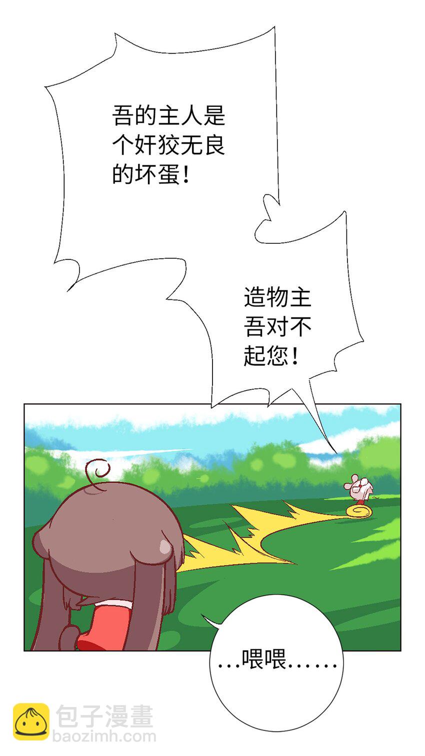 08 取得魔杖-第8话