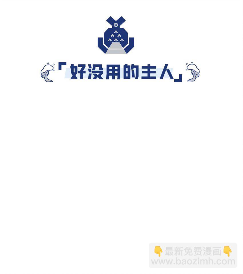 08 取得魔杖-第8话