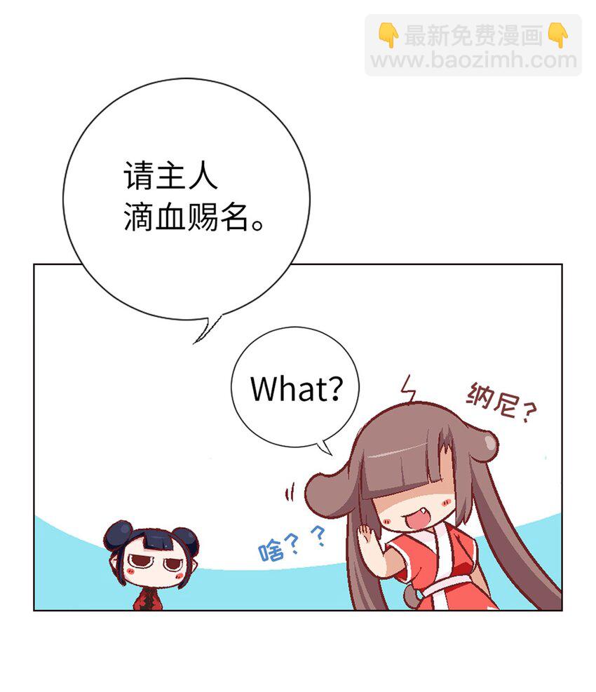 08 取得魔杖-第8话