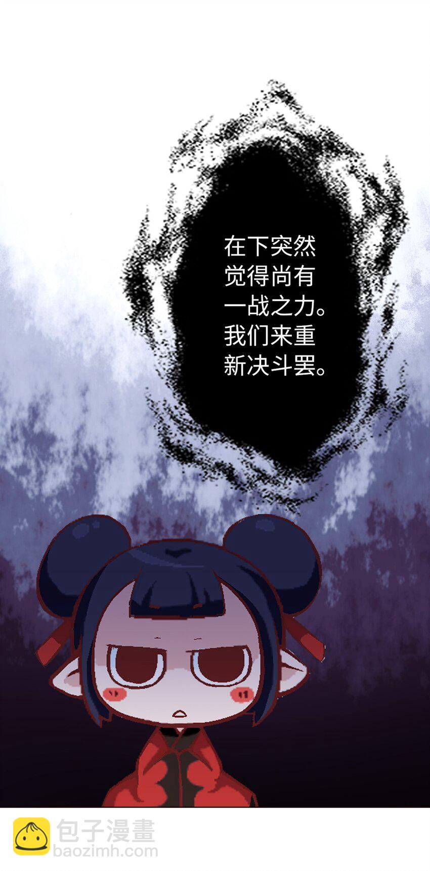 08 取得魔杖-第8话