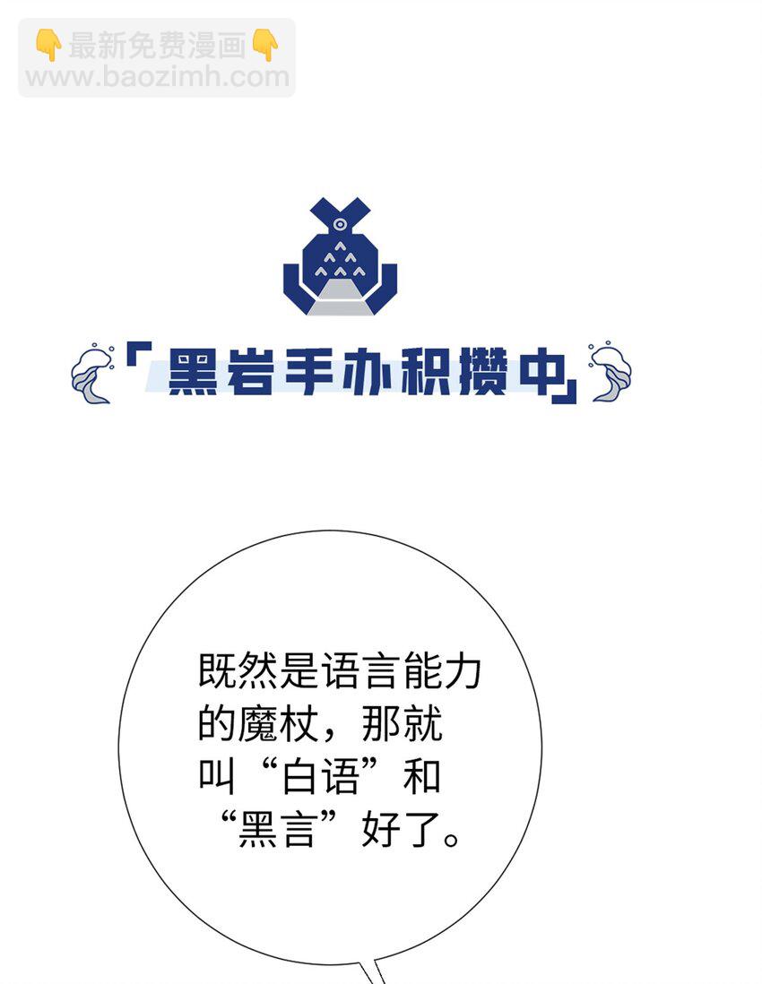 08 取得魔杖-第8话