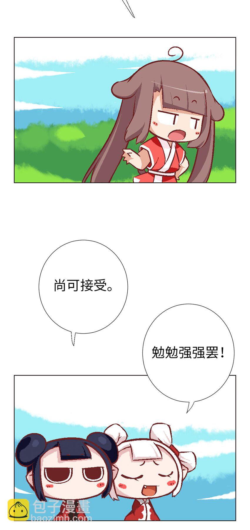 08 取得魔杖-第8话