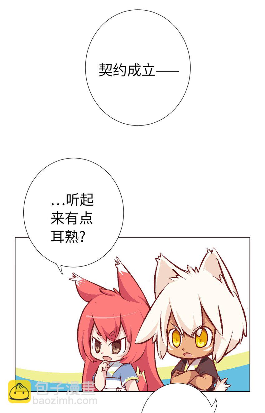 08 取得魔杖-第8话