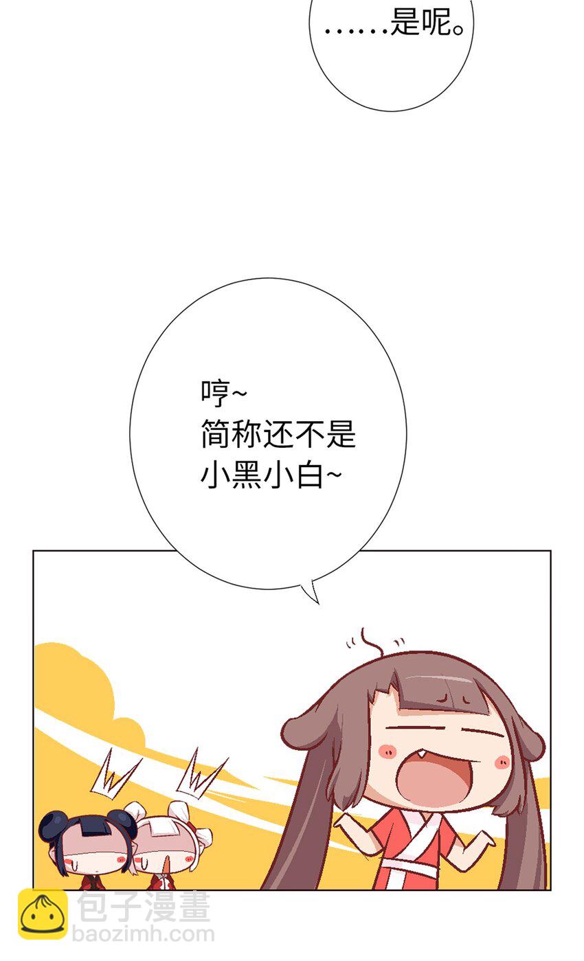 08 取得魔杖-第8话