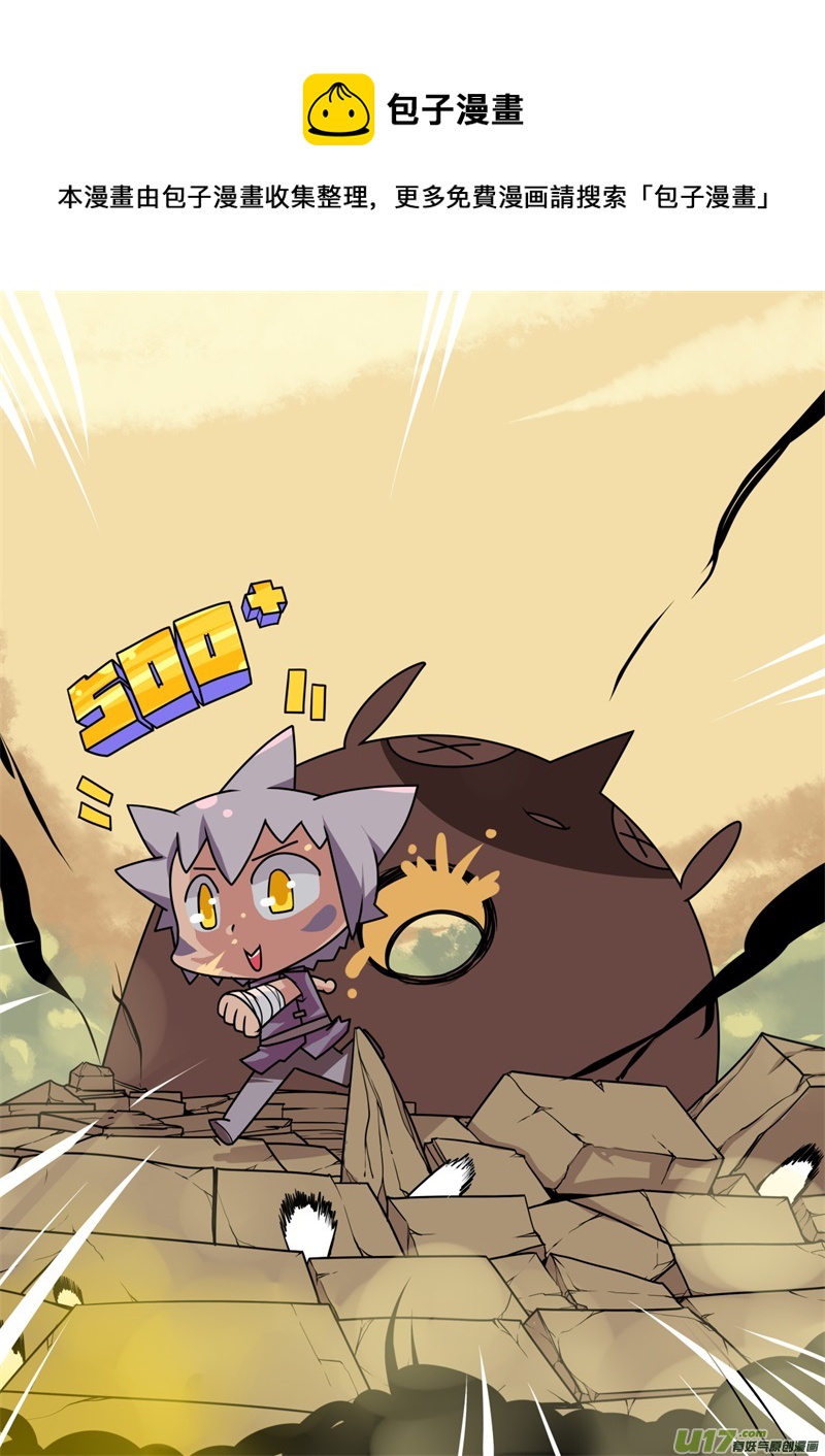 69 召唤兽系统-第74话