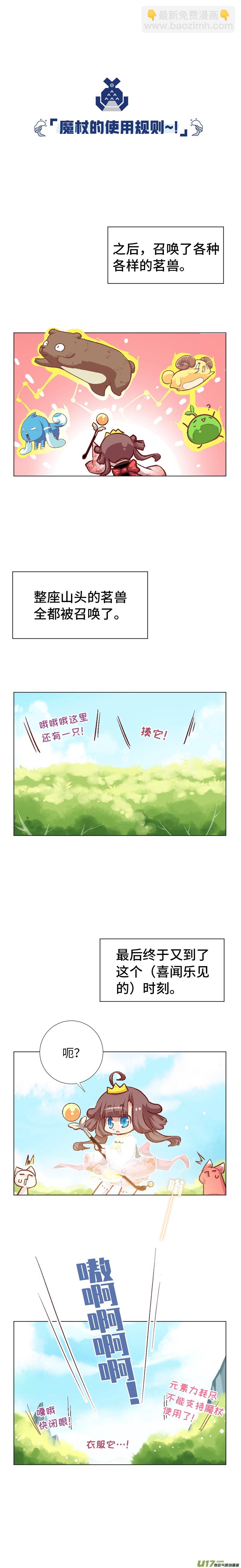 69 召唤兽系统-第74话