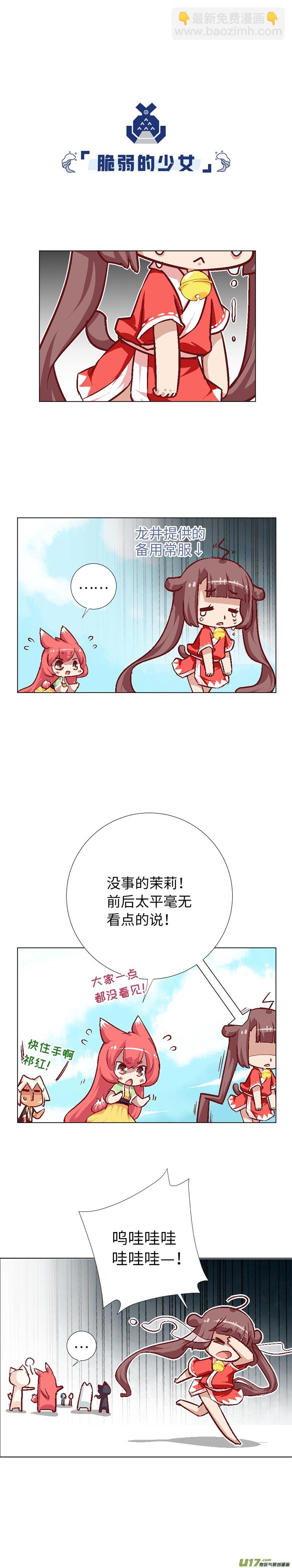 69 召唤兽系统-第74话