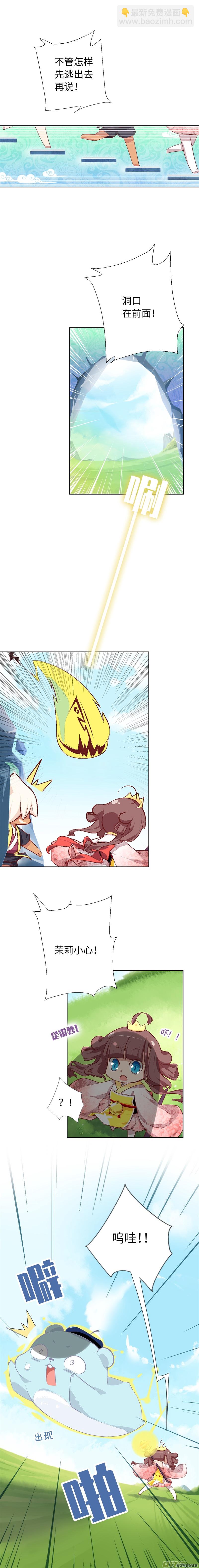 69 召唤兽系统-第74话