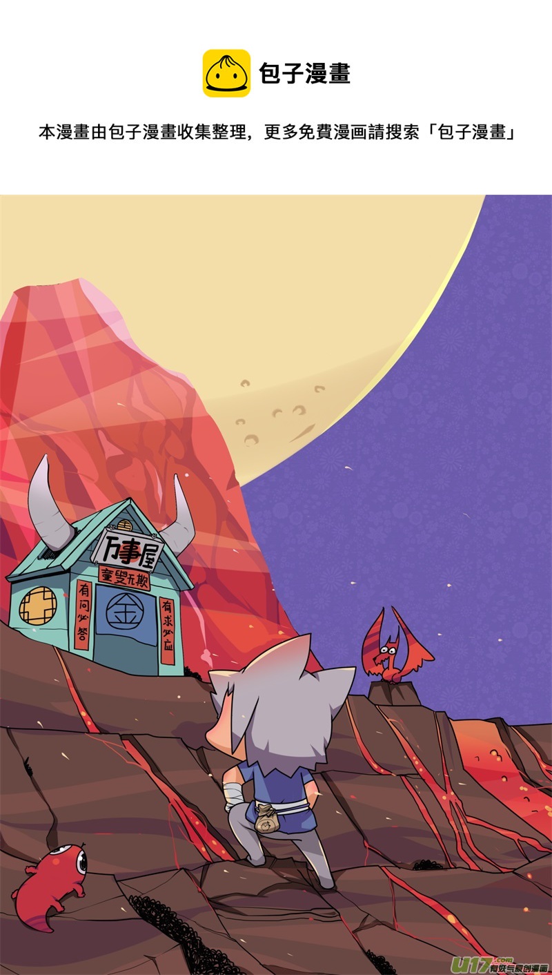 71 茗族大会开启-第76话