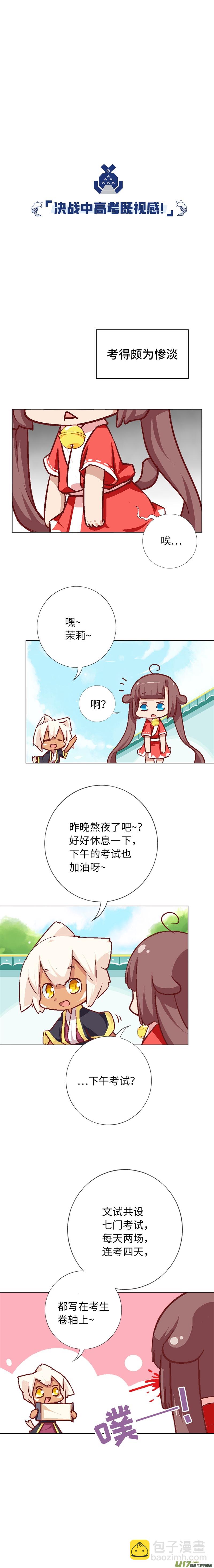 71 茗族大会开启-第76话