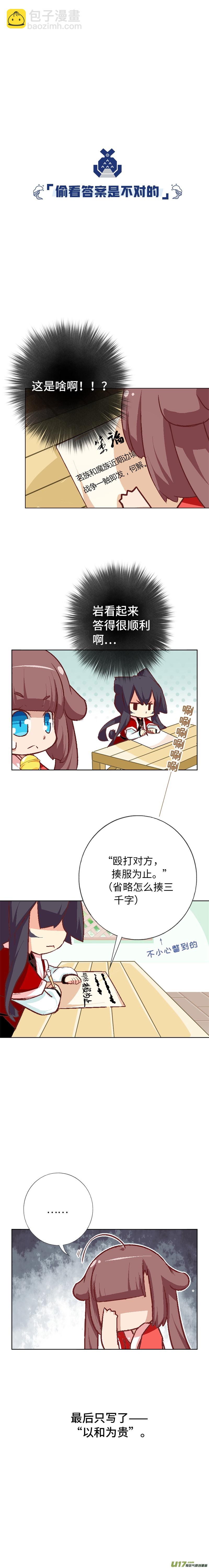 71 茗族大会开启-第76话