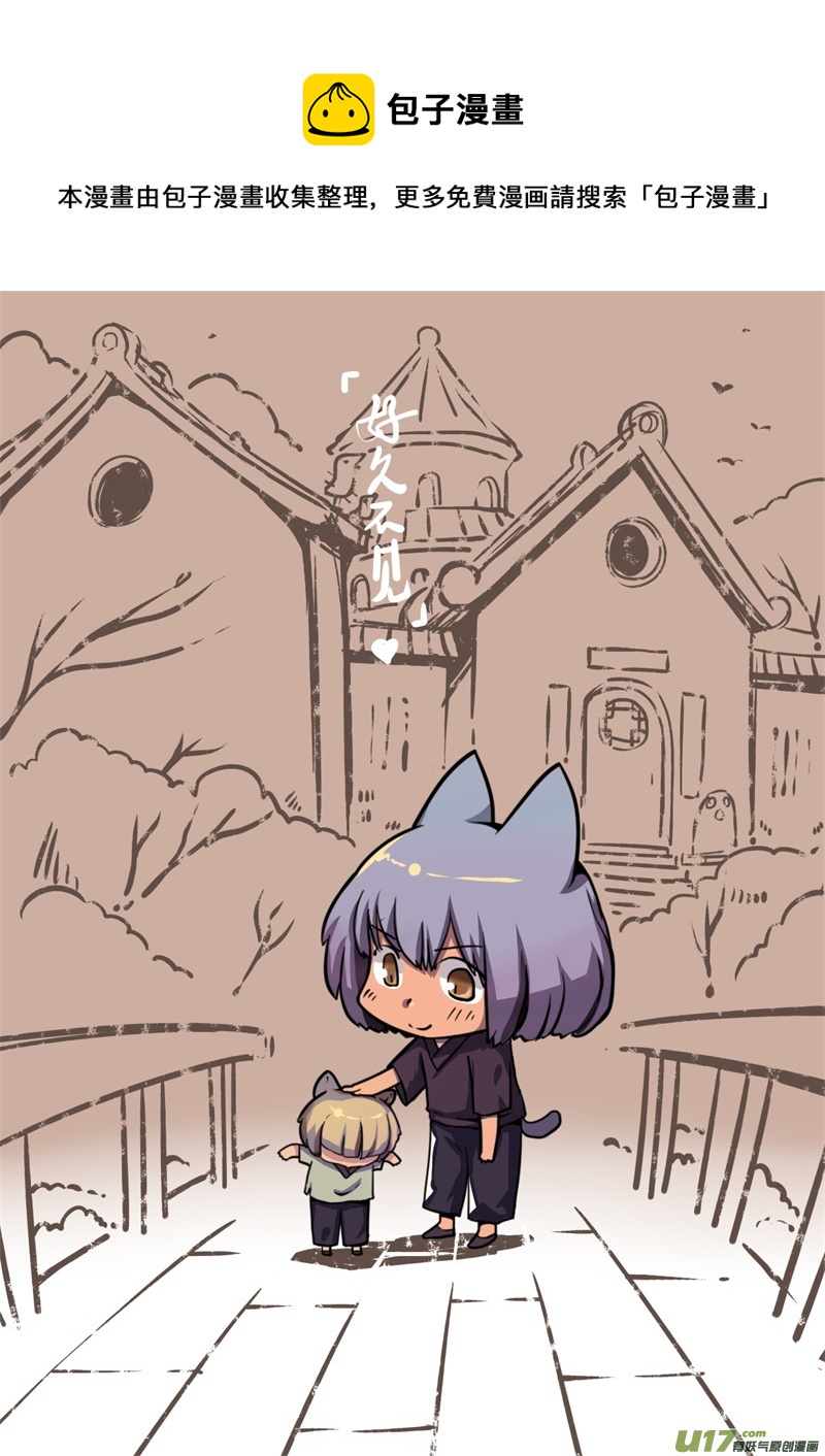 75 艺试晚会-第80话