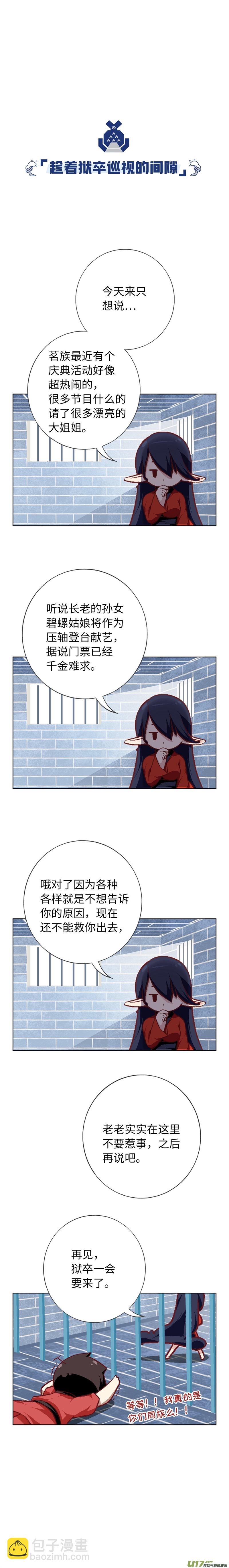 75 艺试晚会-第80话