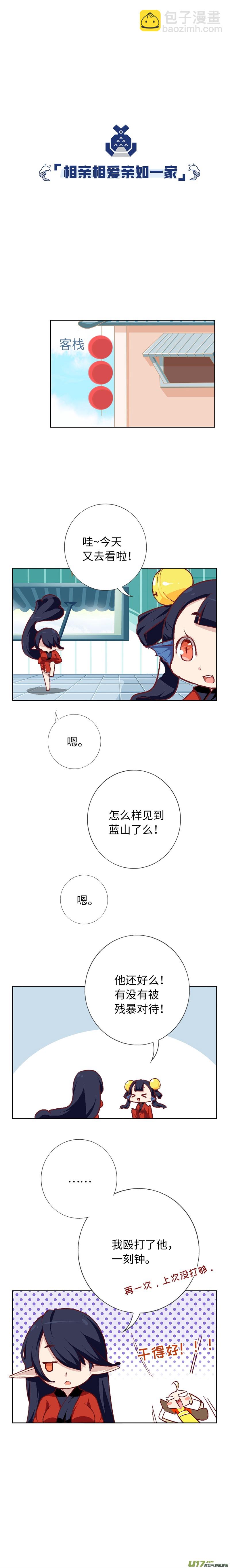 75 艺试晚会-第80话