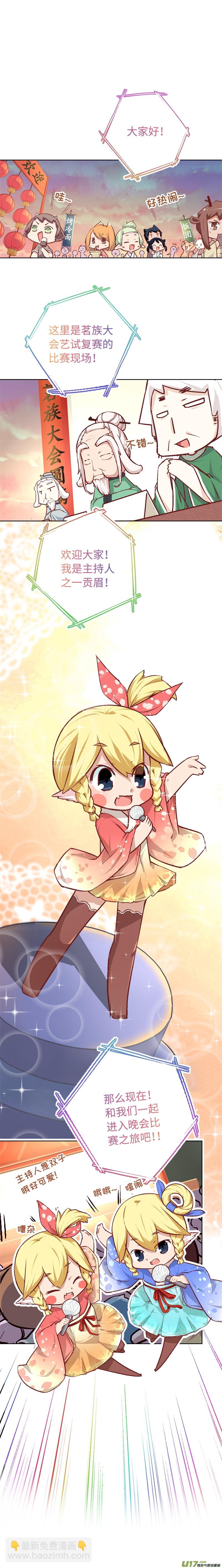 75 艺试晚会-第80话