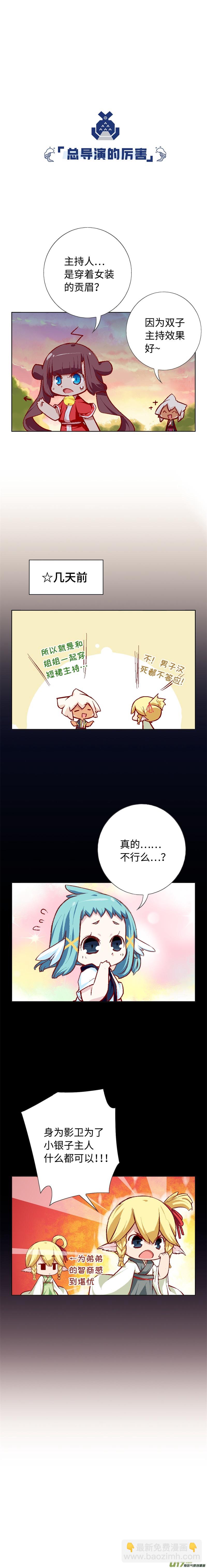 75 艺试晚会-第80话