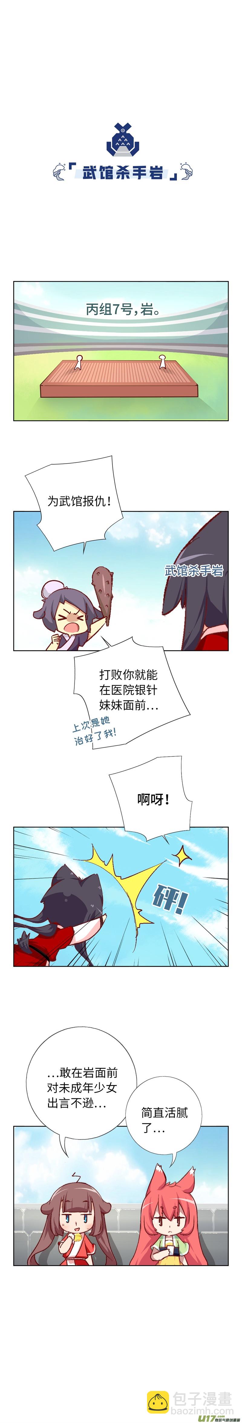 77 比武大会-第82话