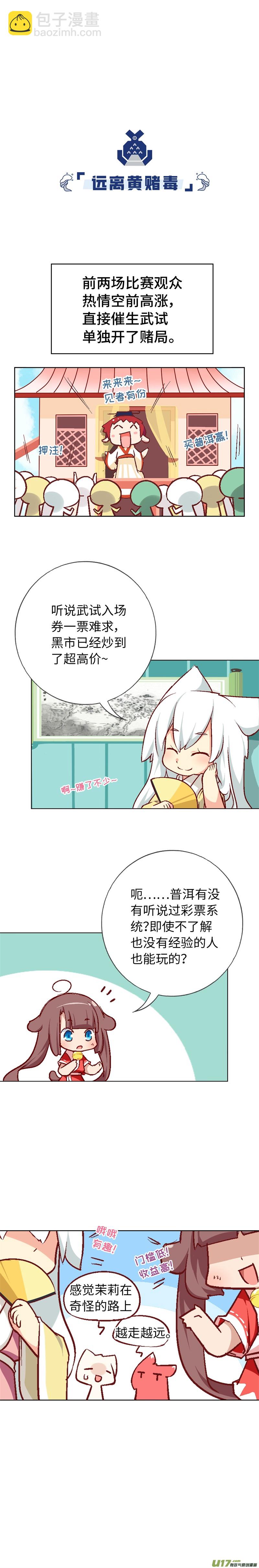 77 比武大会-第82话