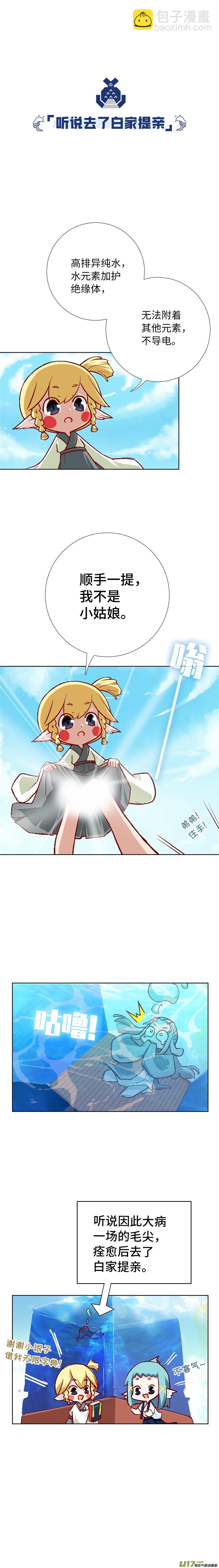 79 八强赛-第84话