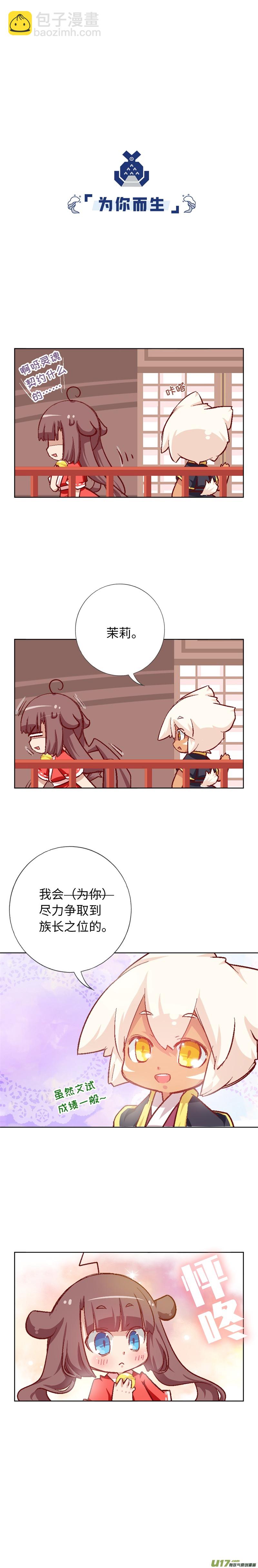 81 魔族来袭-第86话