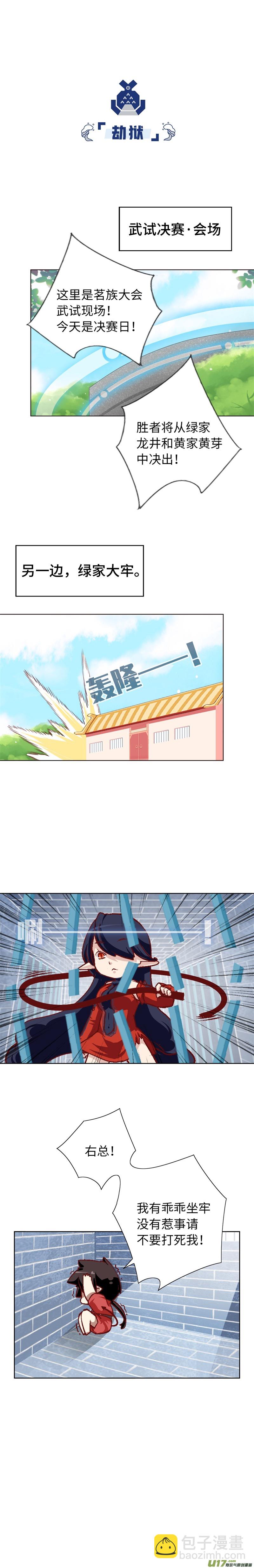 81 魔族来袭-第86话