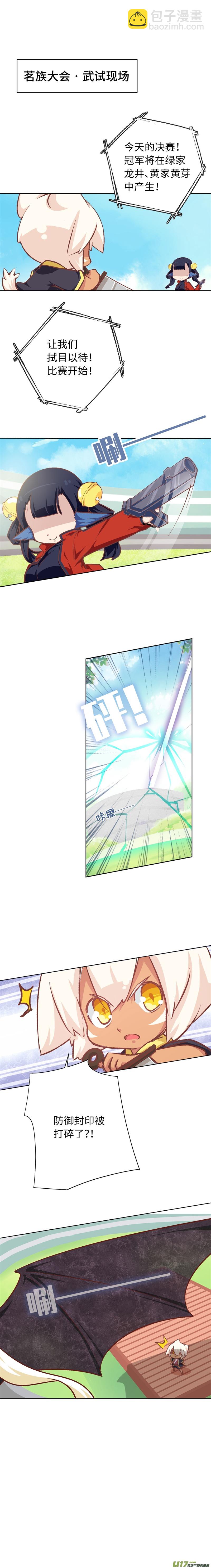 81 魔族来袭-第86话