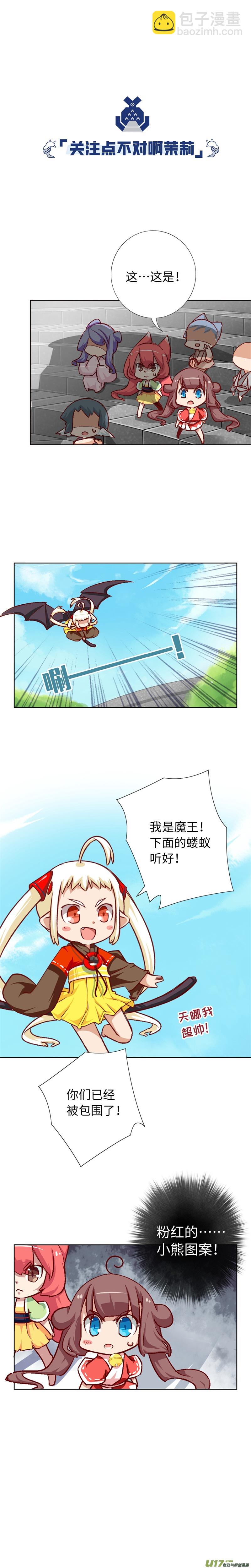 81 魔族来袭-第86话